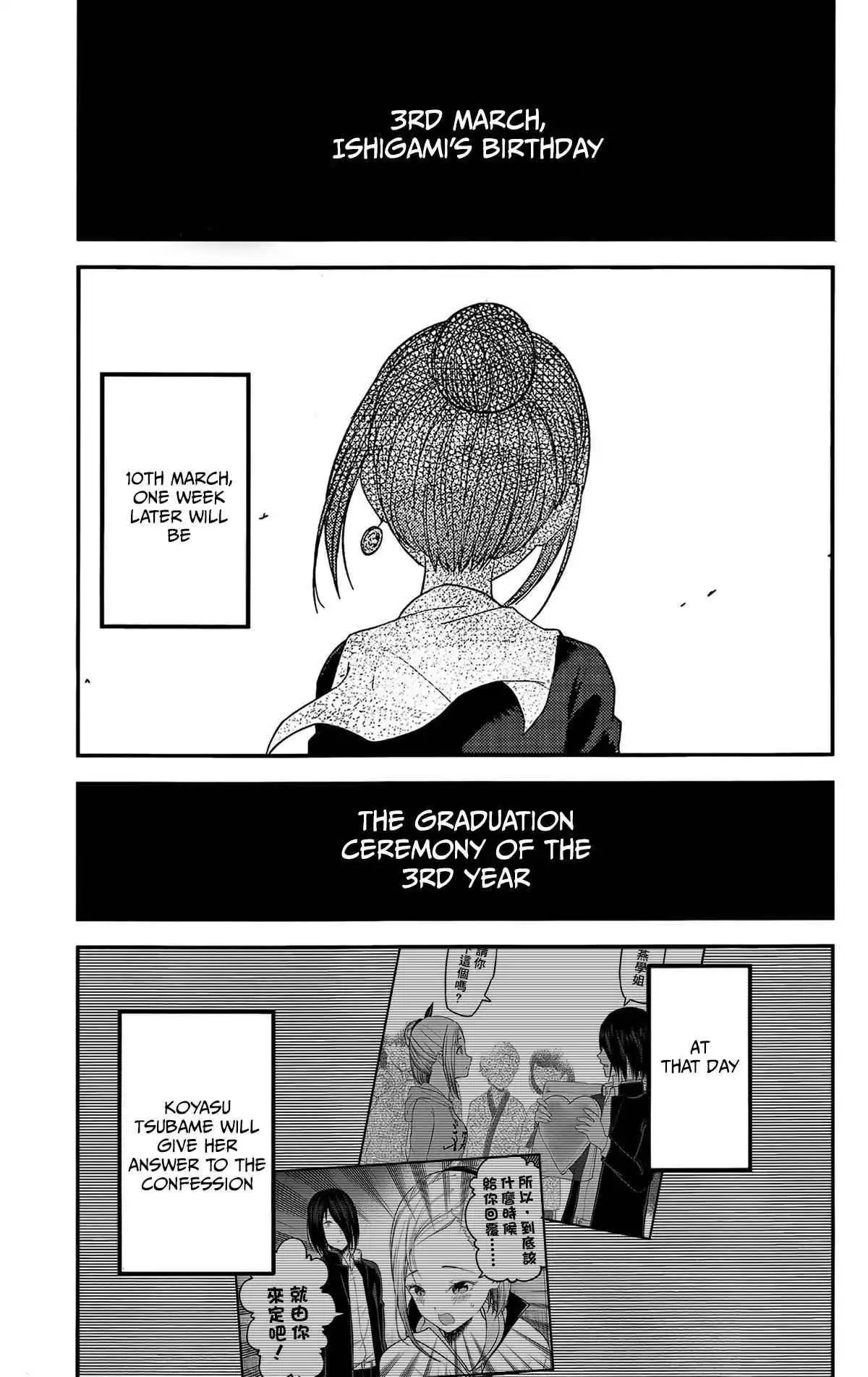 Kaguya-sama wa Kokurasetai - Tensai-tachi no Renai Zunousen Chapter 200 15